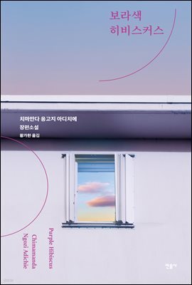 보라색 히비스커스