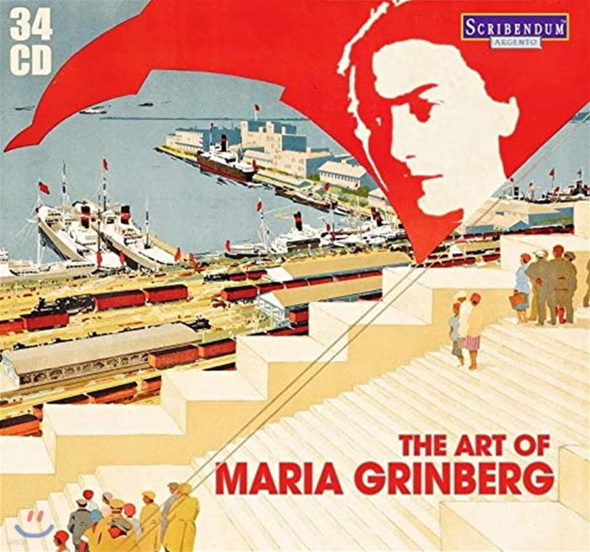 마리아 그린베르그 명연주 모음집 (The Art of Maria Grinberg)