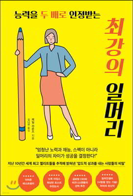 [대여] 최강의 일머리