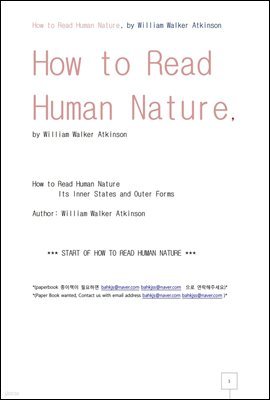 ΰ  д  (How to Read Human Nature, by William Walker Atkinson)