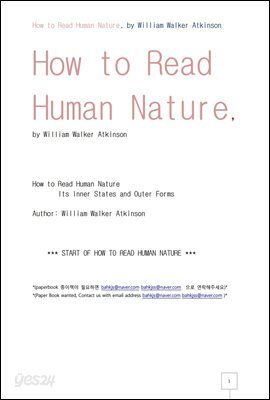인간의 본성을 읽는 방법 (How to Read Human Nature, by William Walker Atkinson)