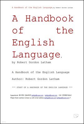  ڵ (A Handbook of the English Language, by Robert Gordon Latham)