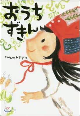 おうちずきん