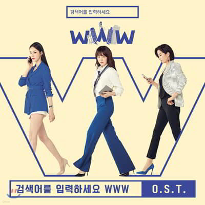 ˻ Էϼ WWW (tvN  ) OST