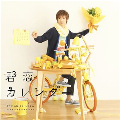 Sakou Tomohisa ( ) - ǫ- (CD)