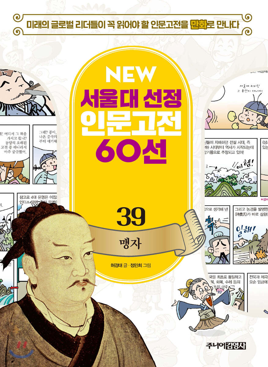 맹자
