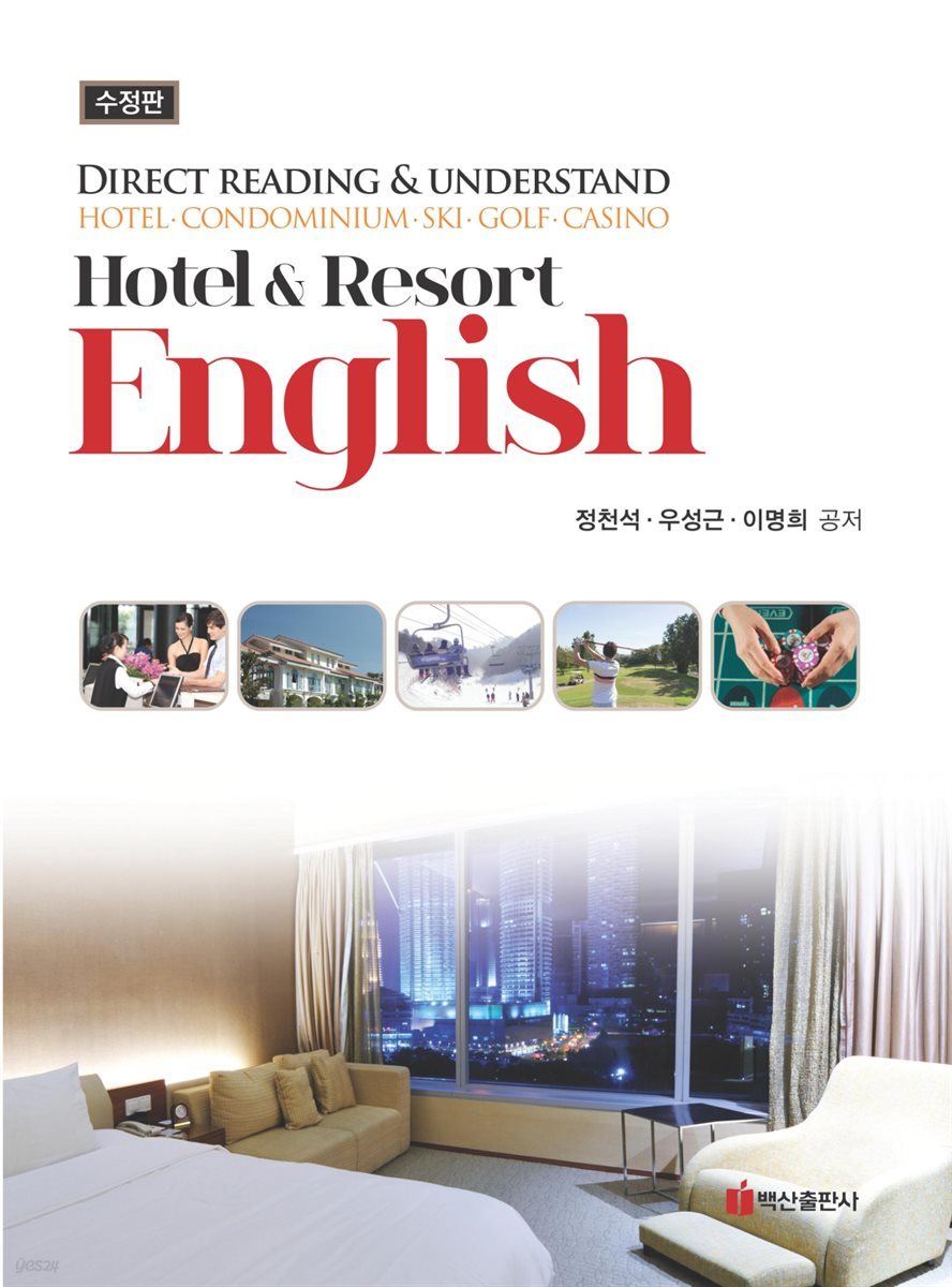 Hotel &amp; Resort English