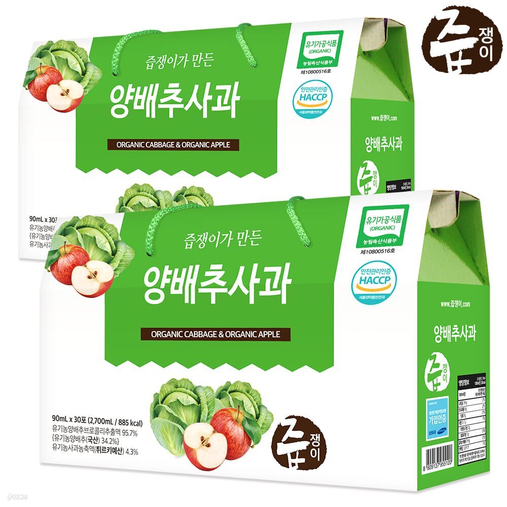 즙쟁이 양배추사과즙 2박스 60포