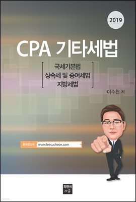 CPA Ÿ (2019)