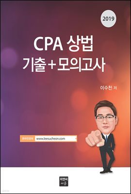 CPA  +ǰ (2019)