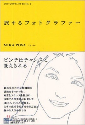 旅するフォトグラファ-
