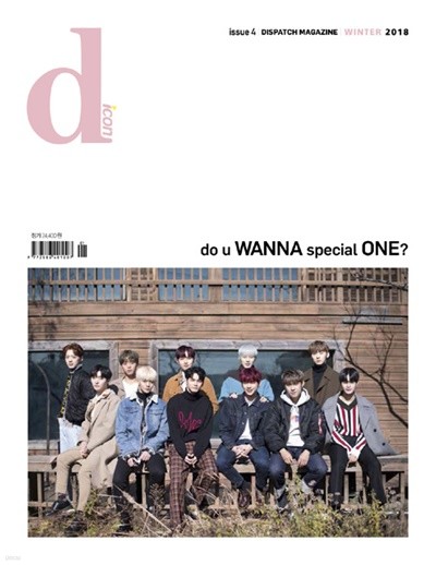 Dicon vol.4 WANNA ONE 디아이콘 워너원 (부록은 없음)