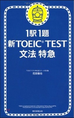 11 TOEIC TEST