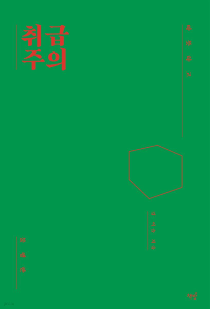 취급주의