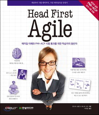 Head First Agile  ۽Ʈ 