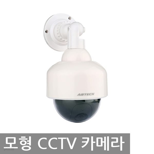 나비 NV49-CCT30 모형 CCTV카메라 감시카메라 보안카메라 IP카메라
