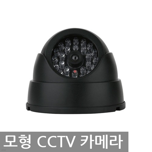 나비 NV47-CCT10 모형 CCTV카메라 감시카메라 보...