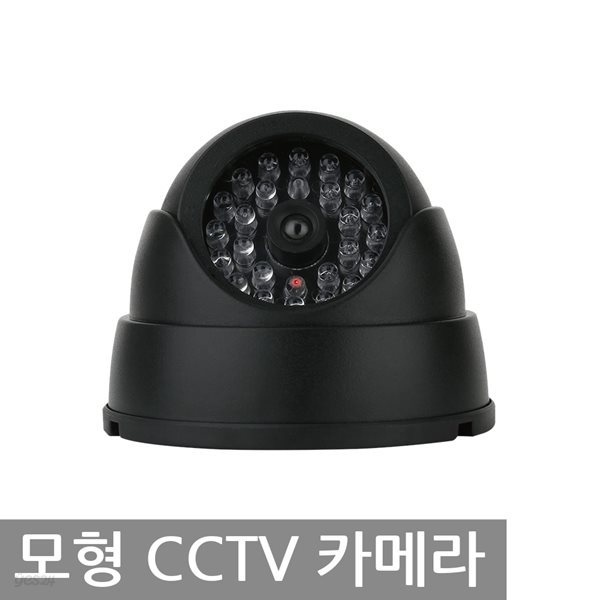 나비 NV47-CCT10 모형 CCTV카메라 감시카메라 보안카메라 IP카메라