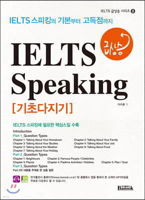IELTS ޻ Speaking ʴ