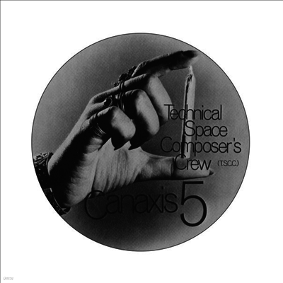 Technical Space Composer's Crew — Canaxis 5 (Remastered) 앨범 커버