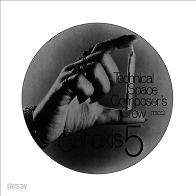 Technical Space Composer's Crew - Canaxis 5 (Remastered)(LP)