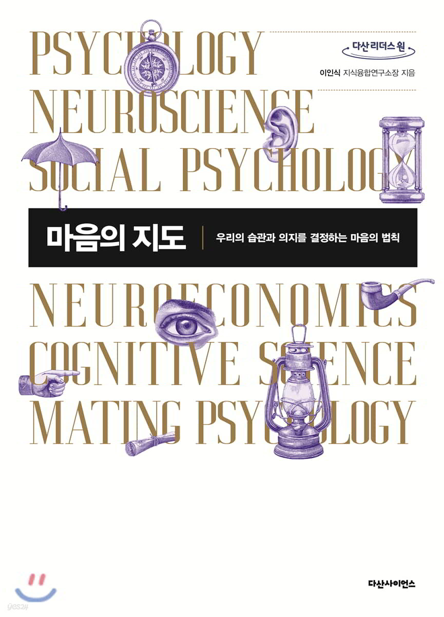 마음의 지도 (큰글자도서)