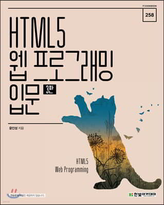 HTML5  α׷ Թ