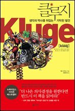클루지