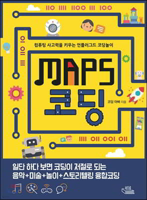 Maps 코딩