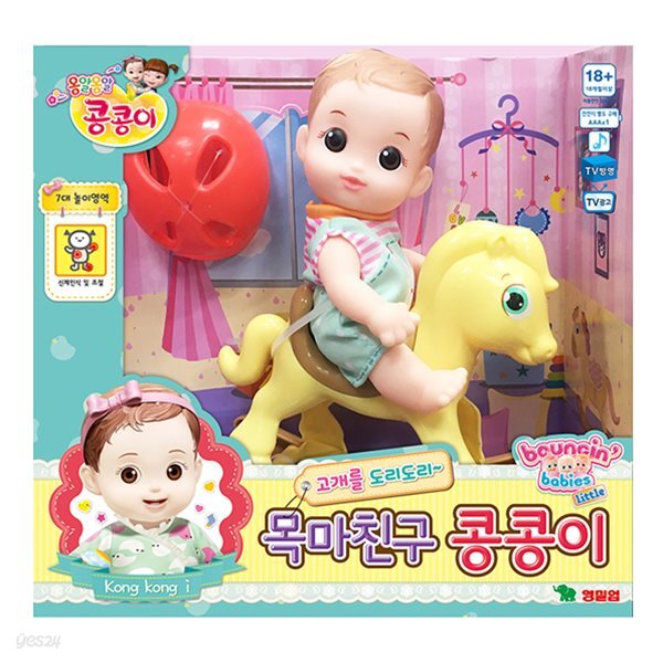 [영실업] 고개를 도리도리 목마친구 콩콩이 - YES24