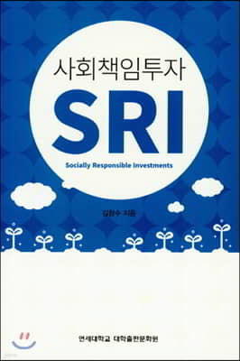 사회책임투자 SRI