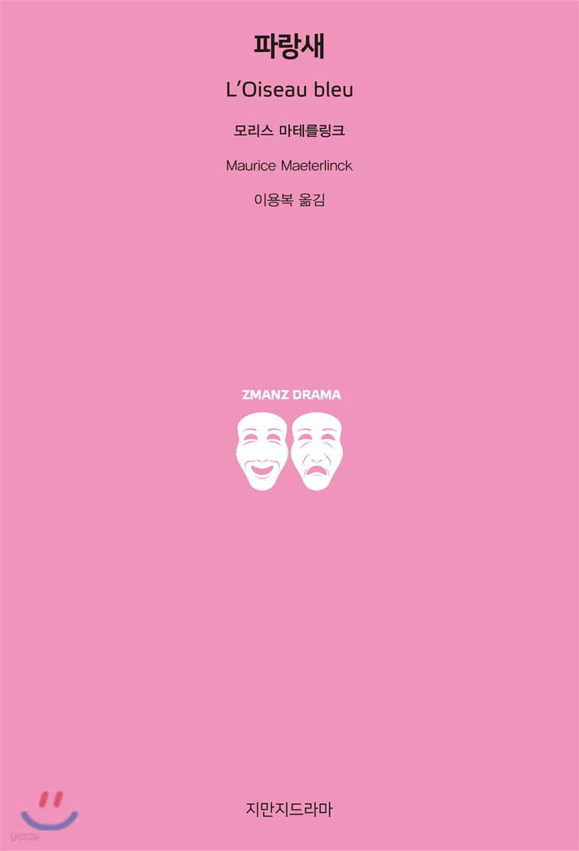 파랑새