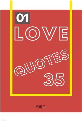 01 Love Quotes 35