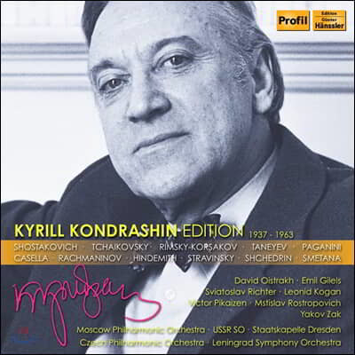 키릴 콘드라신 에디션 (Kyrill Kondrashin Edition)