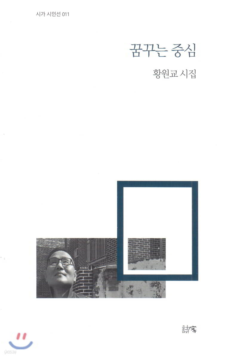 꿈꾸는 중심