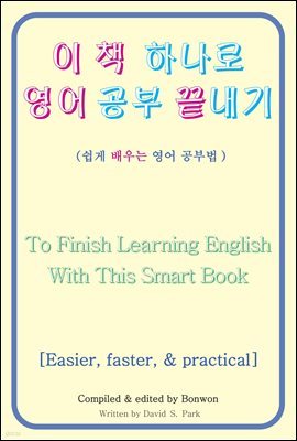  å ϳ   (To Finish Learning English With This Smart Book)