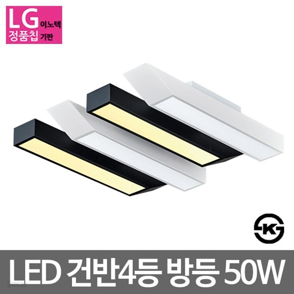 비스코 LED건반방등 LED방등 50W LG칩