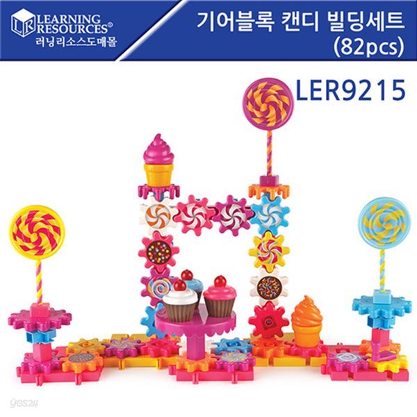 교육완구 러닝리소스 기어블록 캔디 빌딩세트 82pcs LER9215