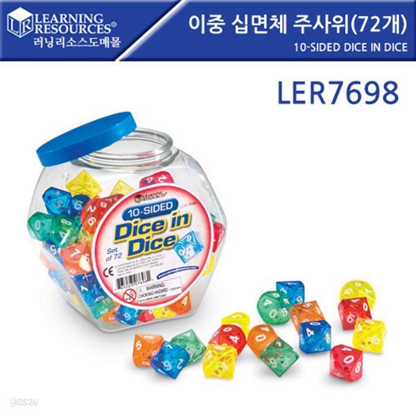 교육완구 러닝리소스 이중 십면체 주사위72개LER7698