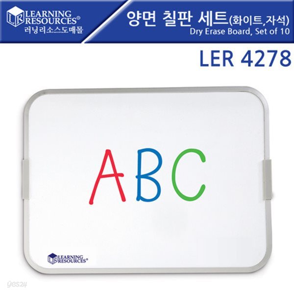 교육완구 러닝리소스 양면 칠판 세트화이트,자석/ LER4278 /9 x 12 Dry Erase Board, Set of 10