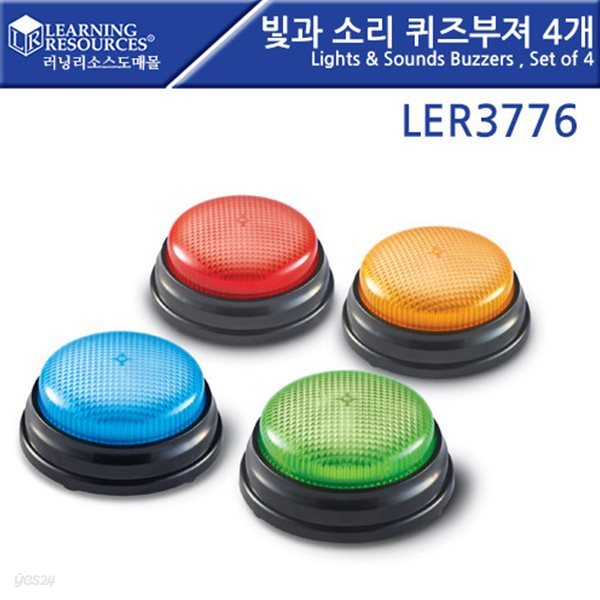 교육완구 러닝리소스 빛과 소리 퀴즈 부져4세트Lights &amp; Sounds Buzzers , Set of 4LER3776