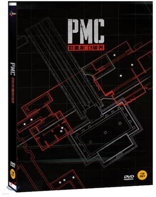 PMC:  Ŀ (1Disc)