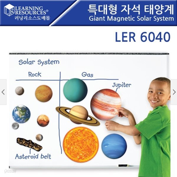 교육완구 러닝리소스 LER 6040 특대형 자석 태양계