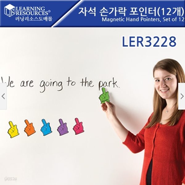 교육완구 러닝리소스 LER 3228 자석 손가락 포인터12개