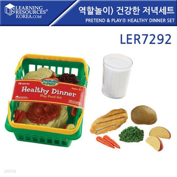 교육완구 러닝리소스 LER 7292 역할놀이 건강한 저녁세트Pretend &amp; Play? Healthy Dinner Set뉴스프라우츠