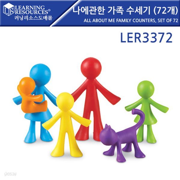 교육완구 러닝리소스 LER 3372 나에관한 가족 수세기 72개All About Me Family Counters, Set of 72뉴스프라우츠