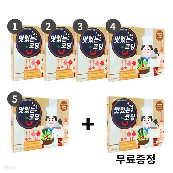 달달한코딩 맛있는코딩 5개+1개 무료증정