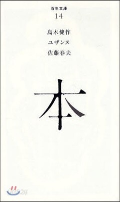本