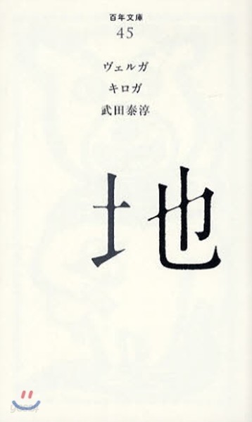 地