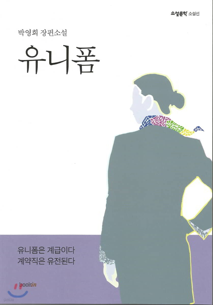 유니폼